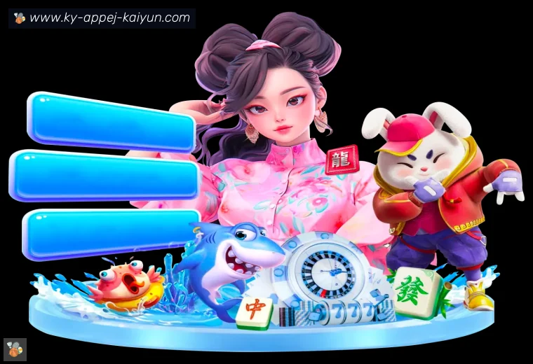 开云APP下载
